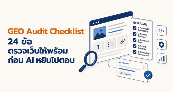 GEO Audit Checklist 24 ข้อ by The Conductor