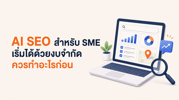 AI SEO สำหรับ SME by The Conductor